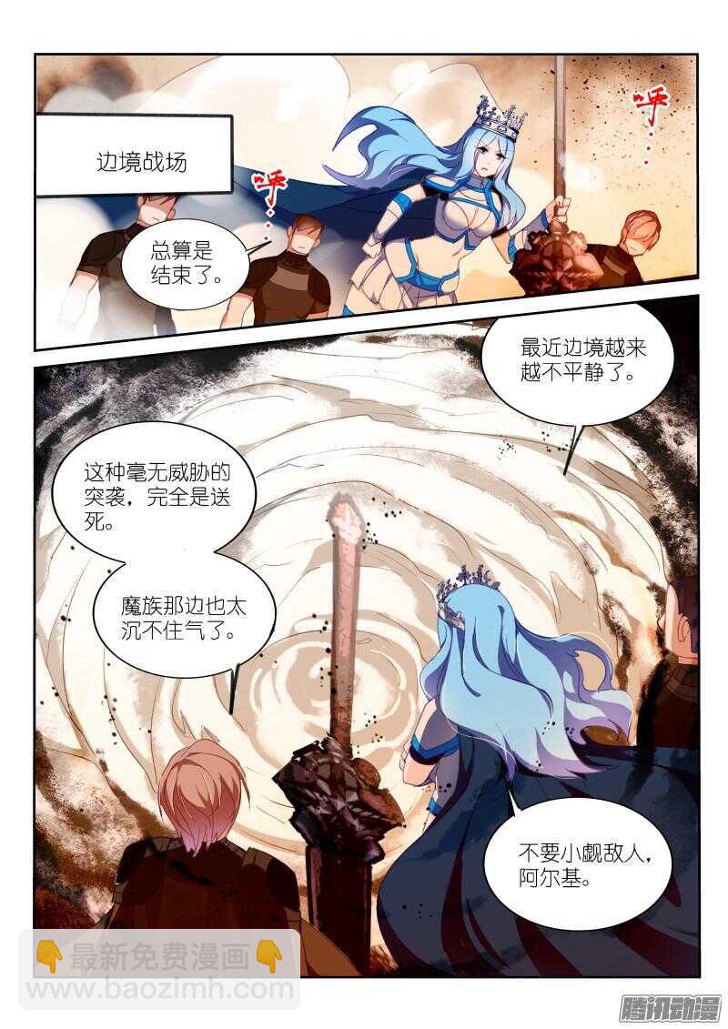 🍜妖精种植手册 270-真正的她 第2页