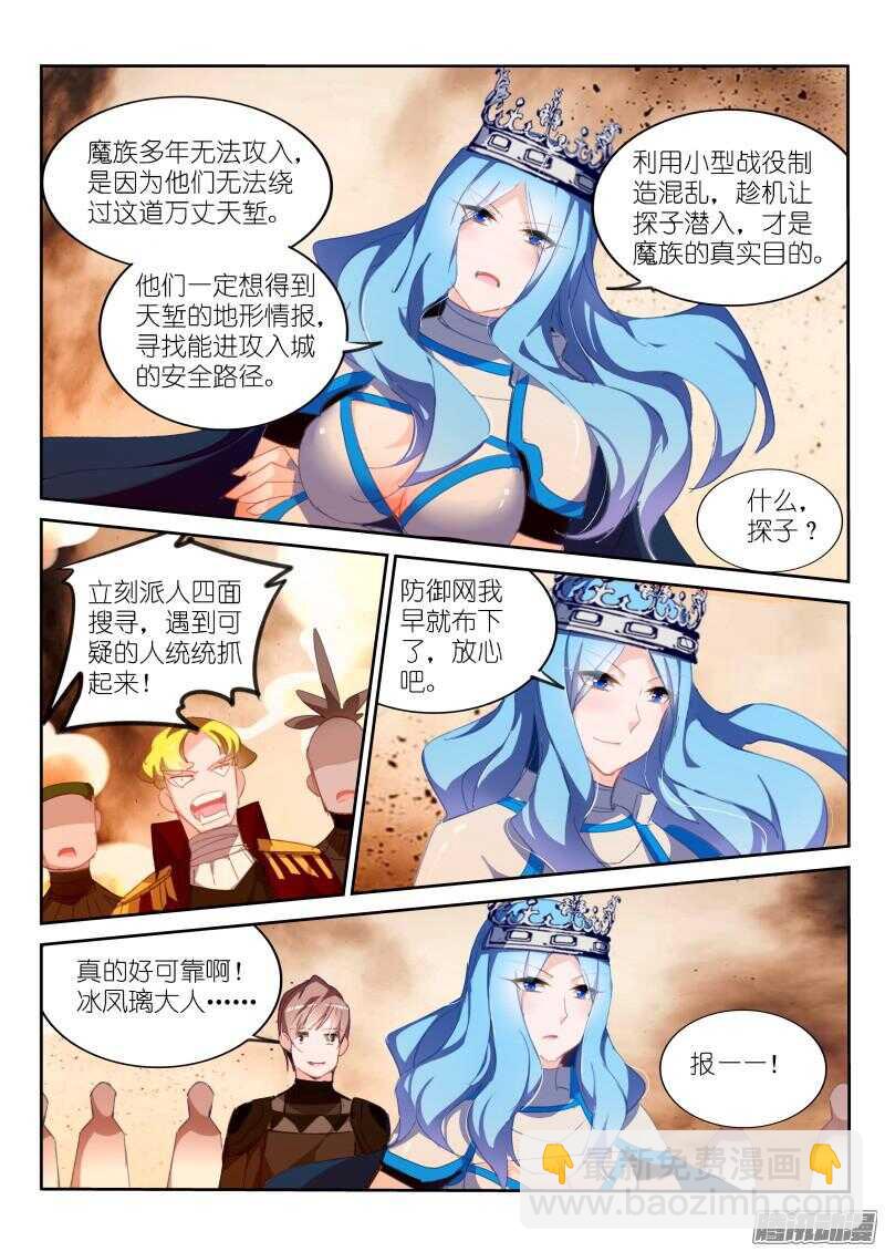 🍜妖精种植手册 270-真正的她 第3页