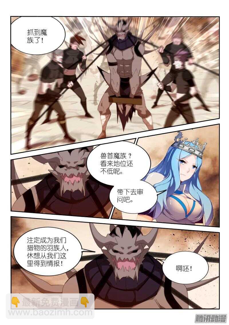 🍜妖精种植手册 270-真正的她 第4页