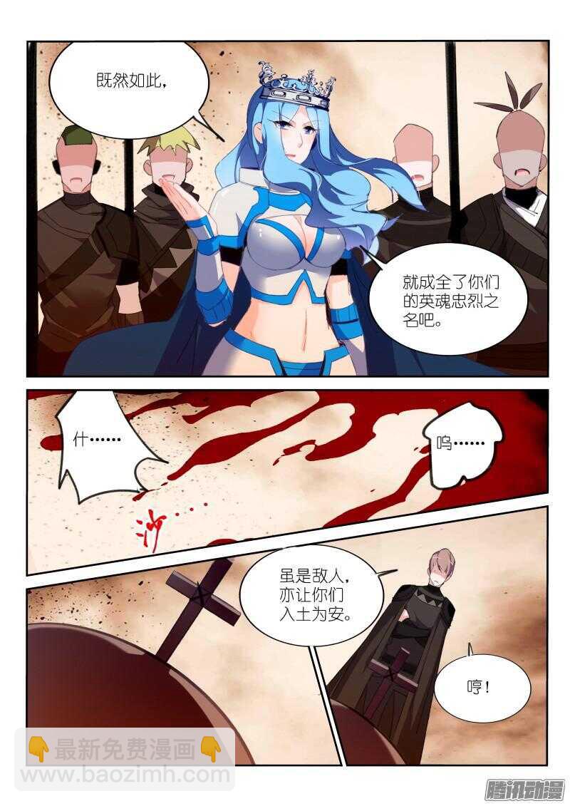 🍜妖精种植手册 270-真正的她 第5页