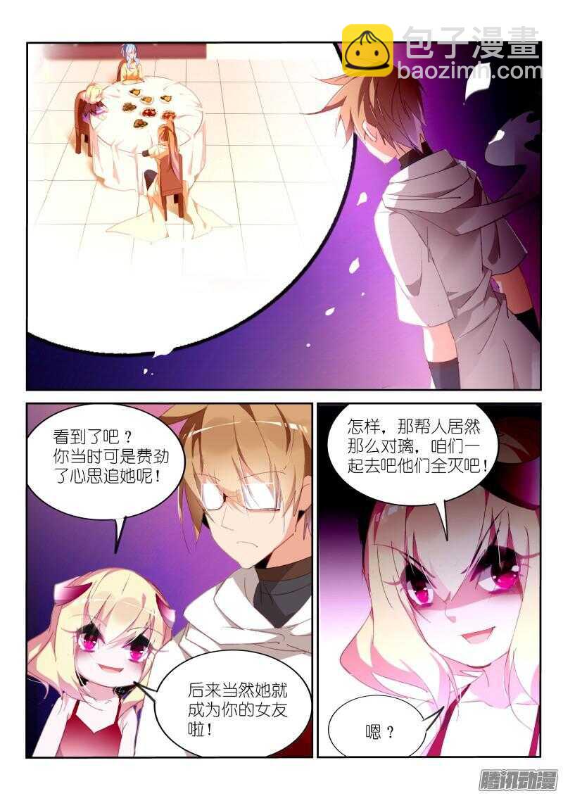 🍜妖精种植手册 272-又被禁言了！ 第2页