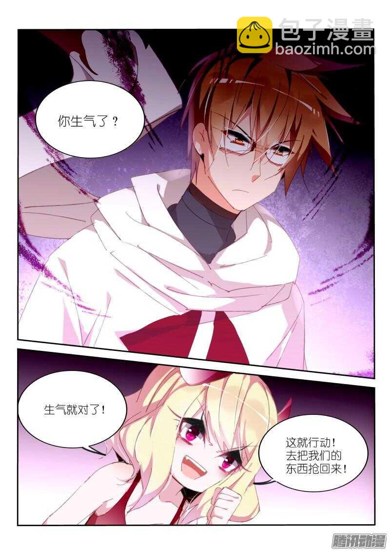 🍜妖精种植手册 272-又被禁言了！ 第3页