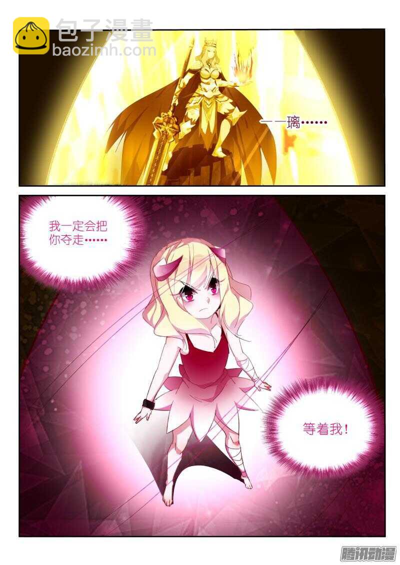 🍜妖精种植手册 272-又被禁言了！ 第9页