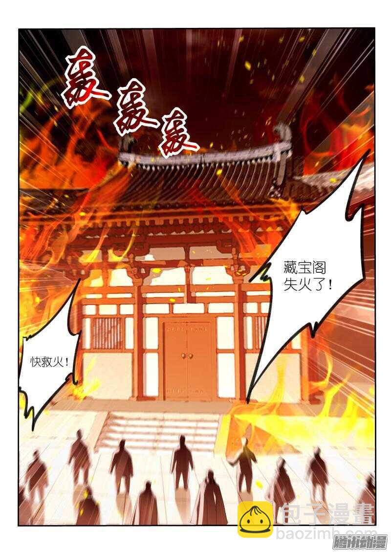 🍜妖精种植手册 274-起火了！ 第2页