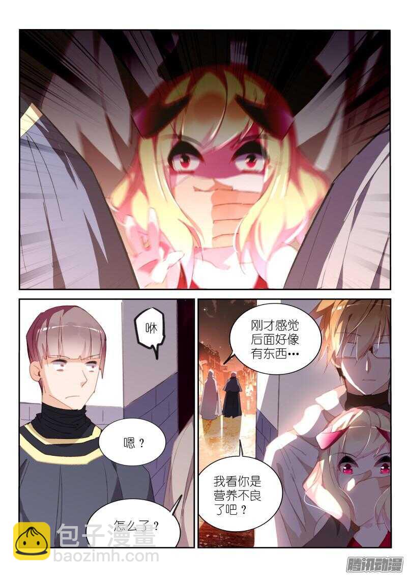 🍜妖精种植手册 274-起火了！ 第6页