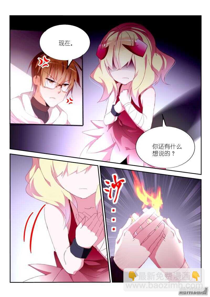 🍜妖精种植手册 274-起火了！ 第7页
