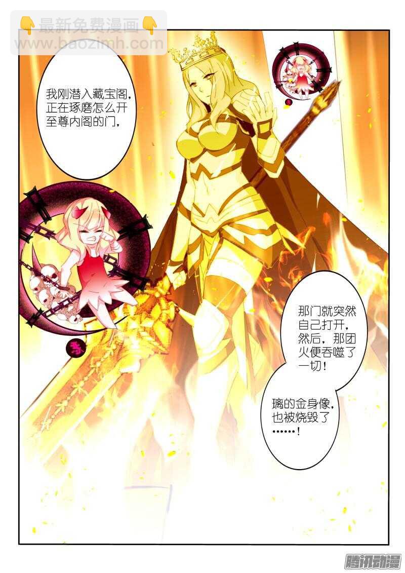 🍜妖精种植手册 274-起火了！ 第9页