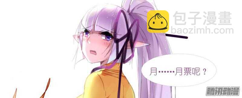 🍜妖精种植手册 276-请君入瓮 第10页