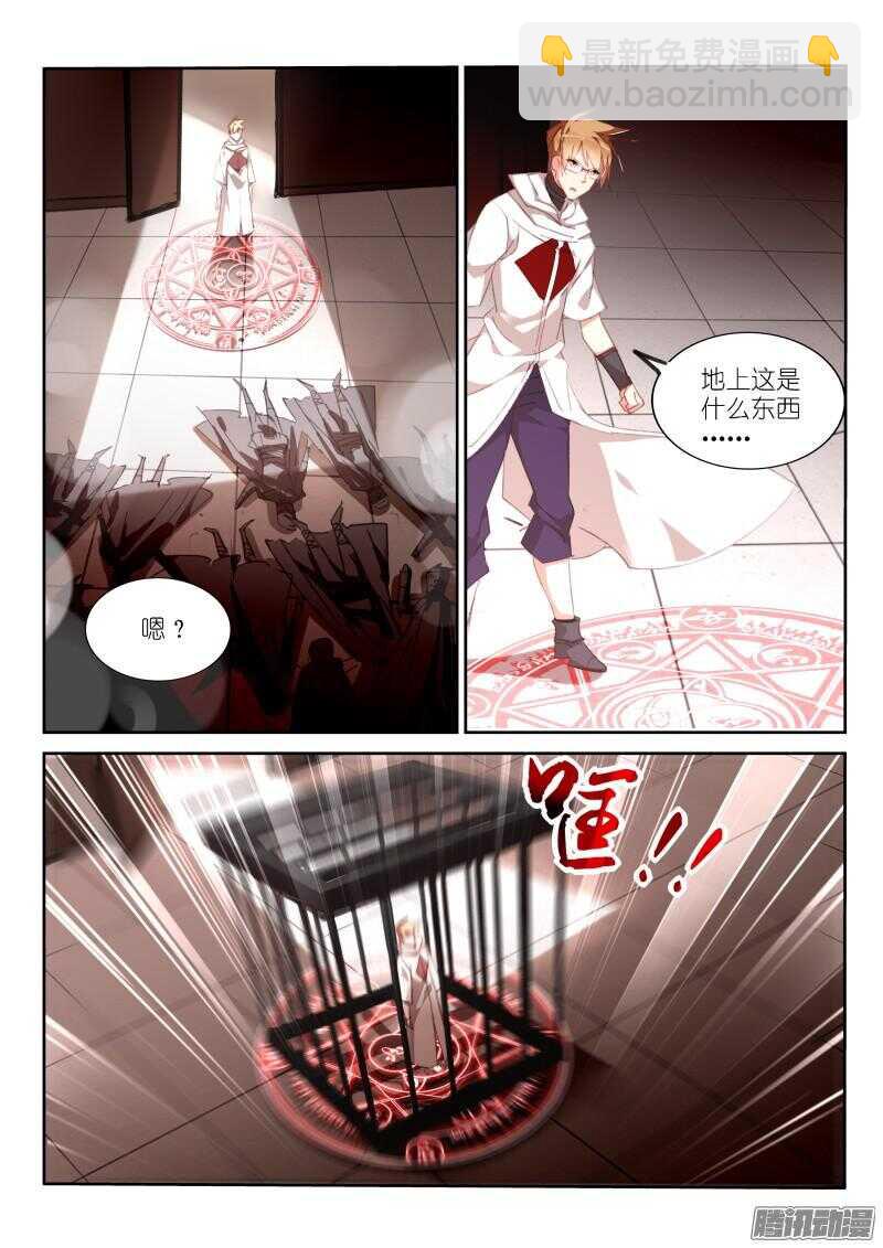 🍜妖精种植手册 276-请君入瓮 第6页