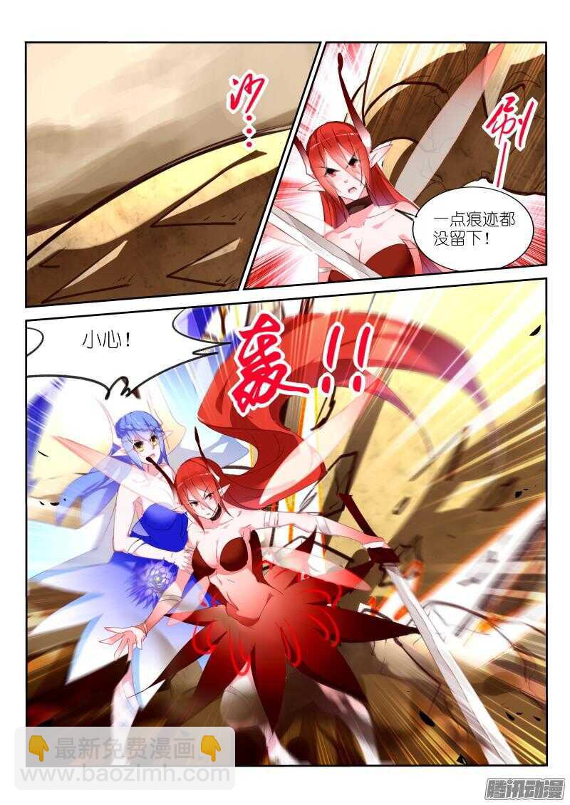 🍜妖精种植手册 278-砍王八 第4页