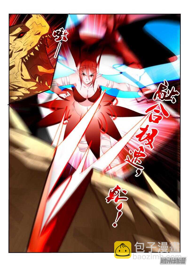 🍜妖精种植手册 278-砍王八 第8页