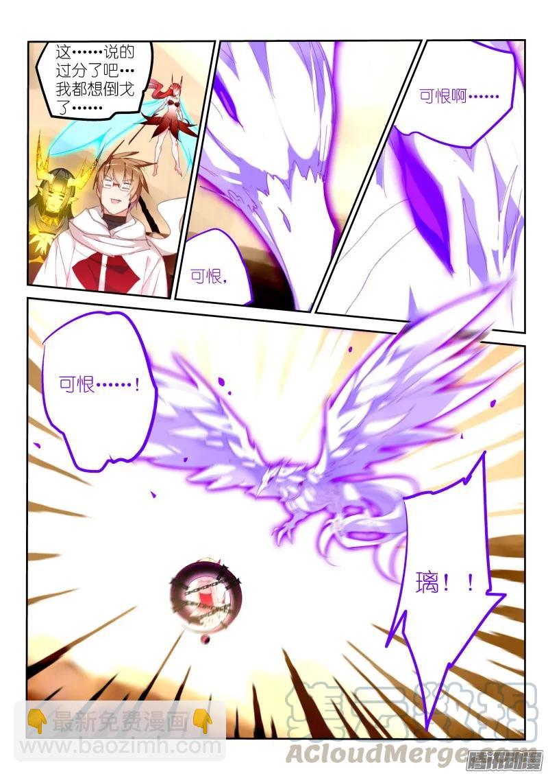 🍜妖精种植手册 280-乱说话是要被打的 第11页