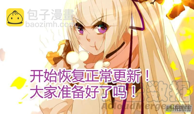 🍜妖精种植手册 280-乱说话是要被打的 第13页