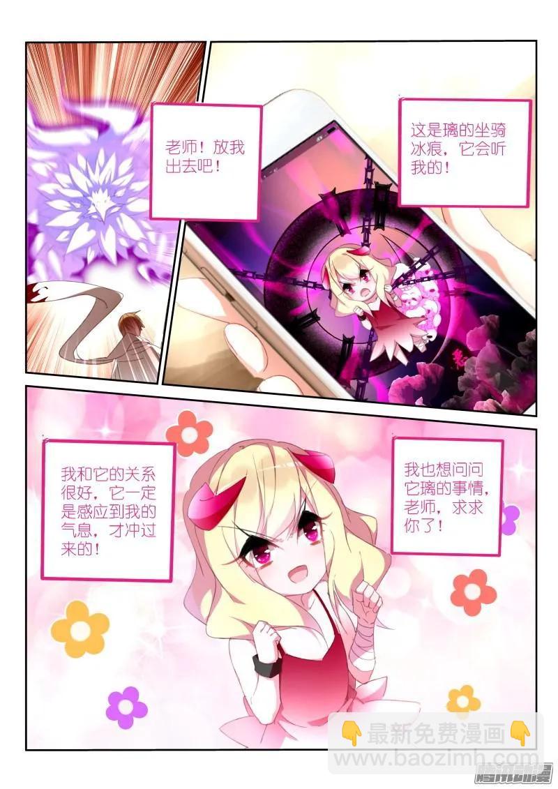🍜妖精种植手册 280-乱说话是要被打的 第2页