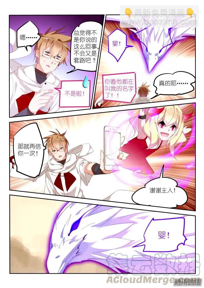 🍜妖精种植手册 280-乱说话是要被打的 第3页