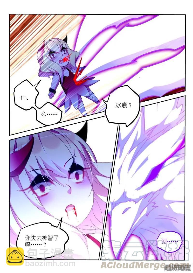 🍜妖精种植手册 280-乱说话是要被打的 第5页