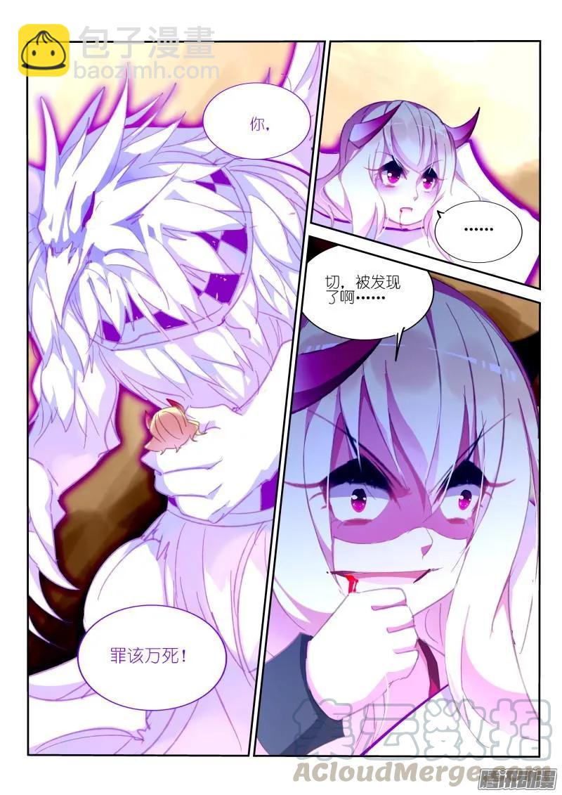 🍜妖精种植手册 280-乱说话是要被打的 第7页