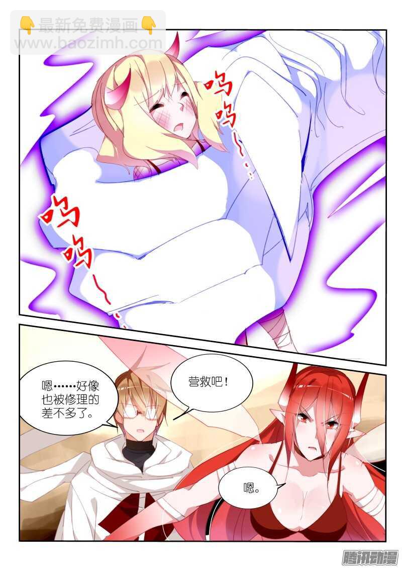 🍜妖精种植手册 282-妖精的名额 第2页