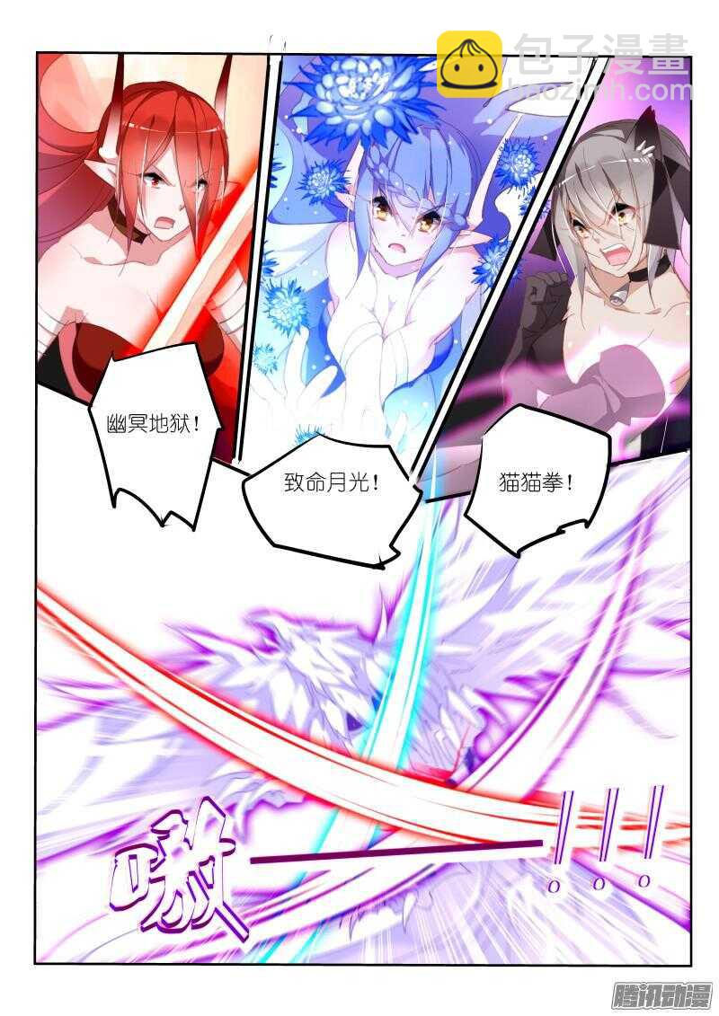 🍜妖精种植手册 282-妖精的名额 第3页