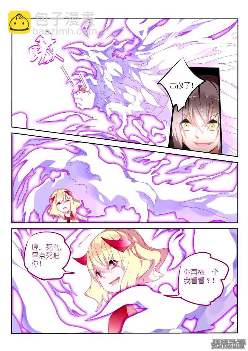 🍜妖精种植手册 282-妖精的名额 第4页