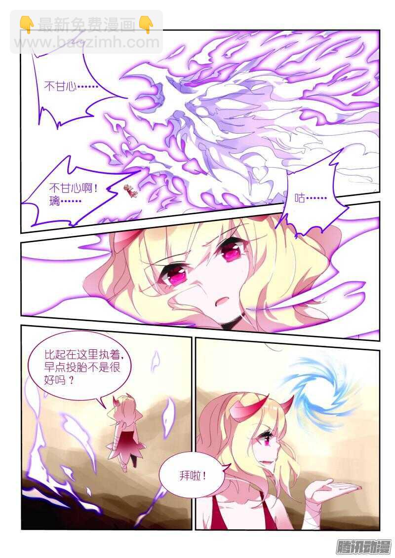 🍜妖精种植手册 282-妖精的名额 第5页