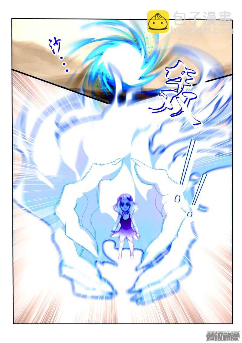 🍜妖精种植手册 282-妖精的名额 第6页