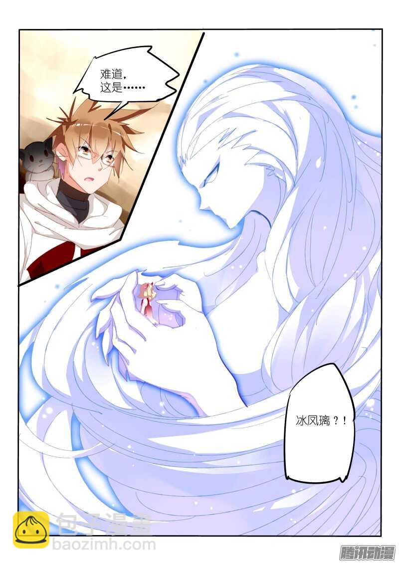 🍜妖精种植手册 282-妖精的名额 第7页