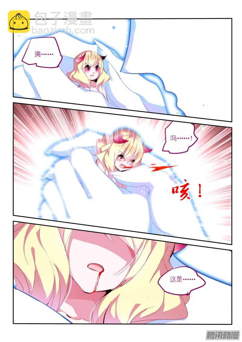 🍜妖精种植手册 282-妖精的名额 第8页
