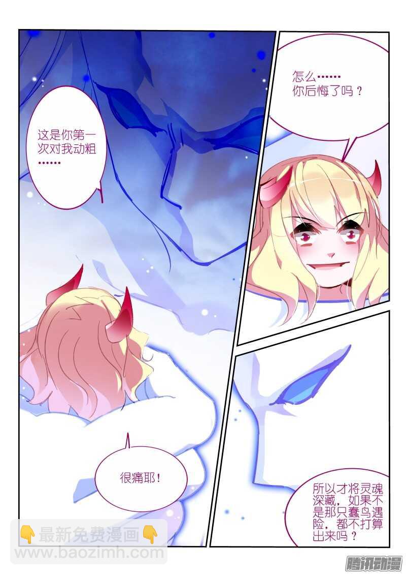 🍜妖精种植手册 282-妖精的名额 第9页