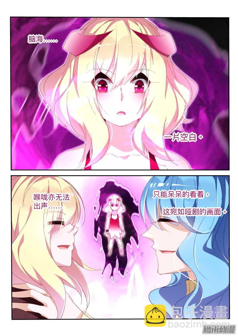 🍜妖精种植手册 284-冰风之心 第4页
