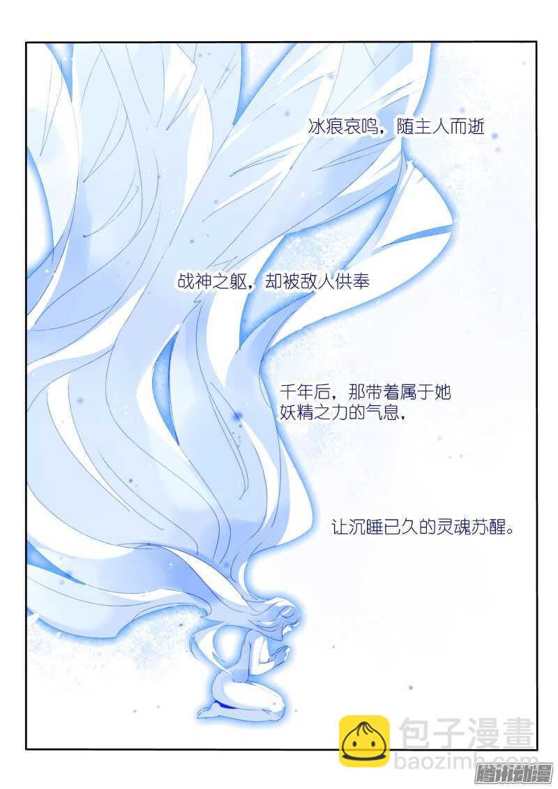 🍜妖精种植手册 286-身体借给你 第2页