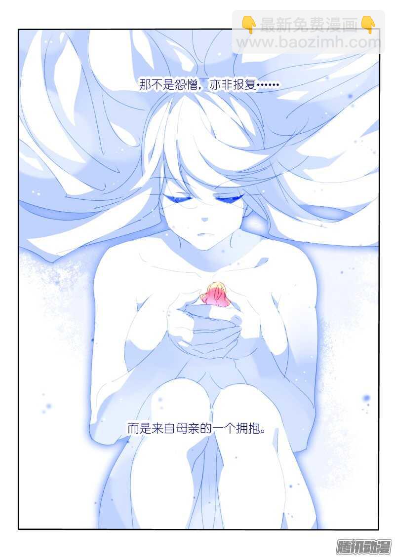 🍜妖精种植手册 286-身体借给你 第3页