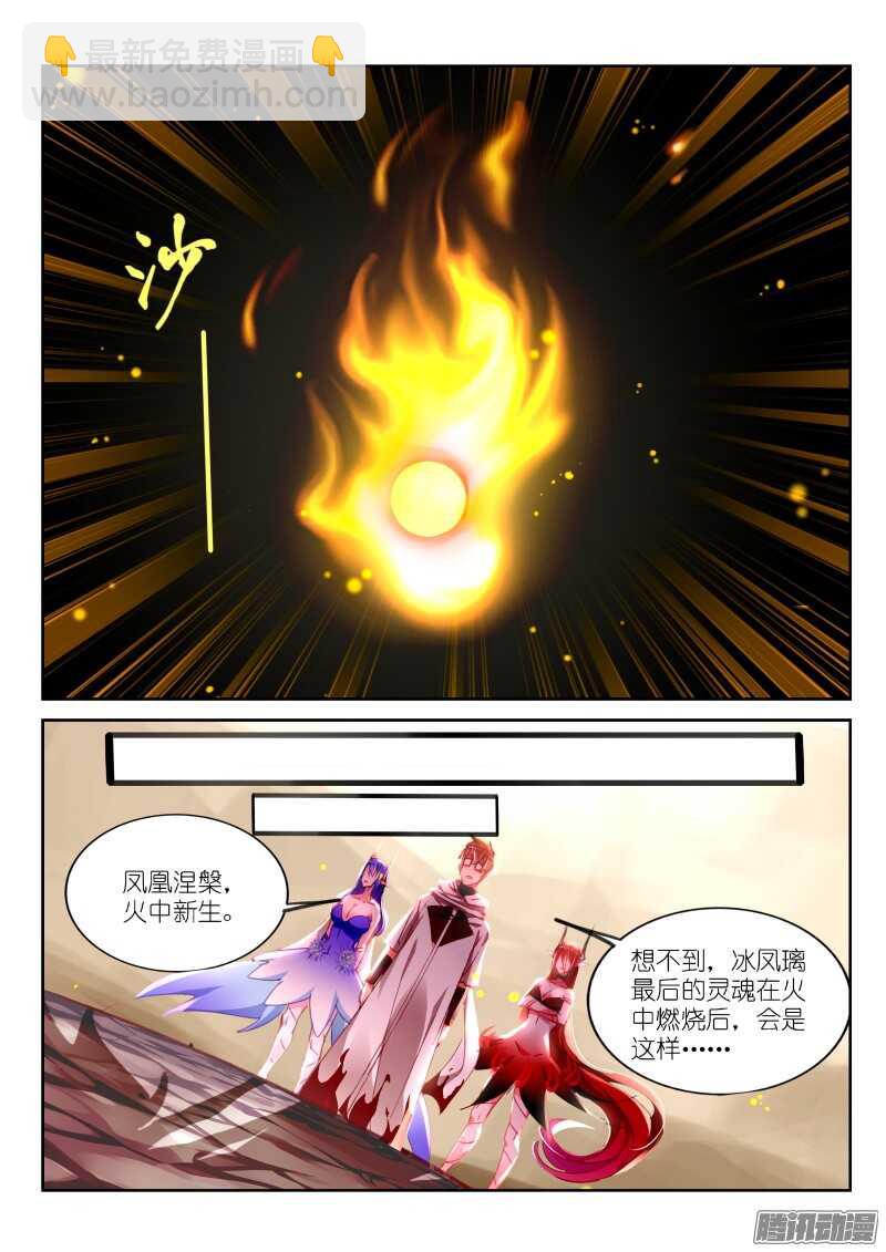 🍜妖精种植手册 288-凤凰蛋 第10页
