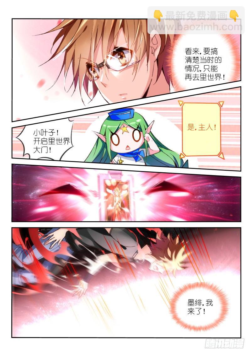 🍜妖精种植手册 30-怕女人有什么不对么 第10页