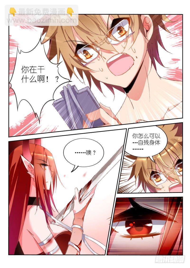 🍜妖精种植手册 30-怕女人有什么不对么 第7页