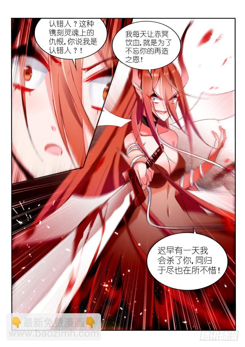 🍜妖精种植手册 30-怕女人有什么不对么 第9页