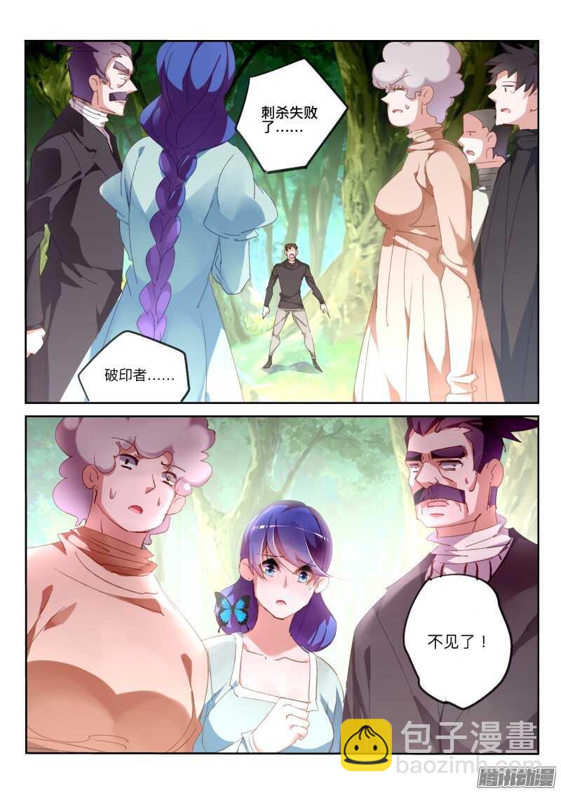 🍜妖精种植手册 292-不对劲 第9页