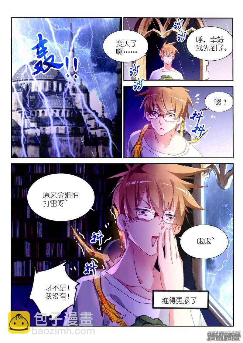 🍜妖精种植手册 296-自拍时间到！ 第2页