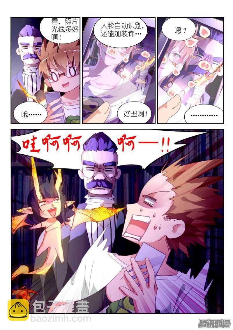 🍜妖精种植手册 296-自拍时间到！ 第4页