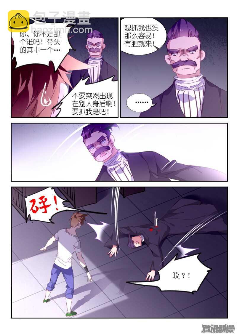 🍜妖精种植手册 296-自拍时间到！ 第5页