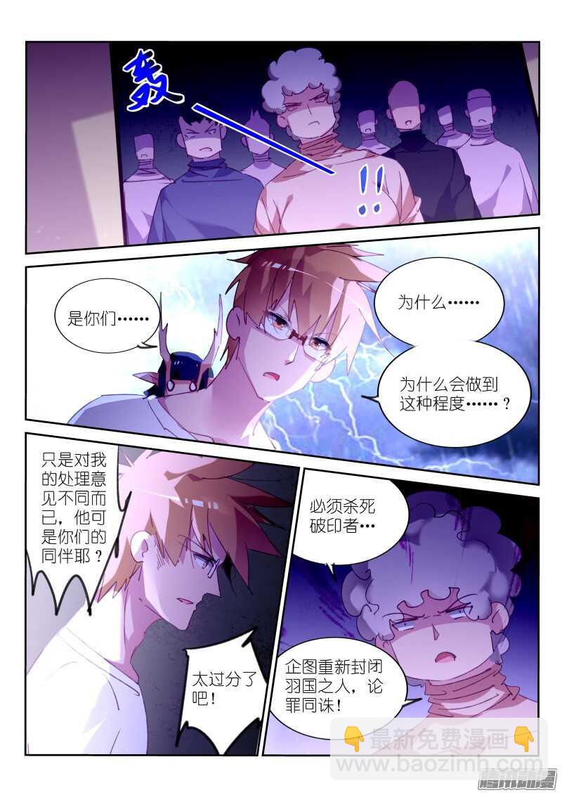 🍜妖精种植手册 296-自拍时间到！ 第7页