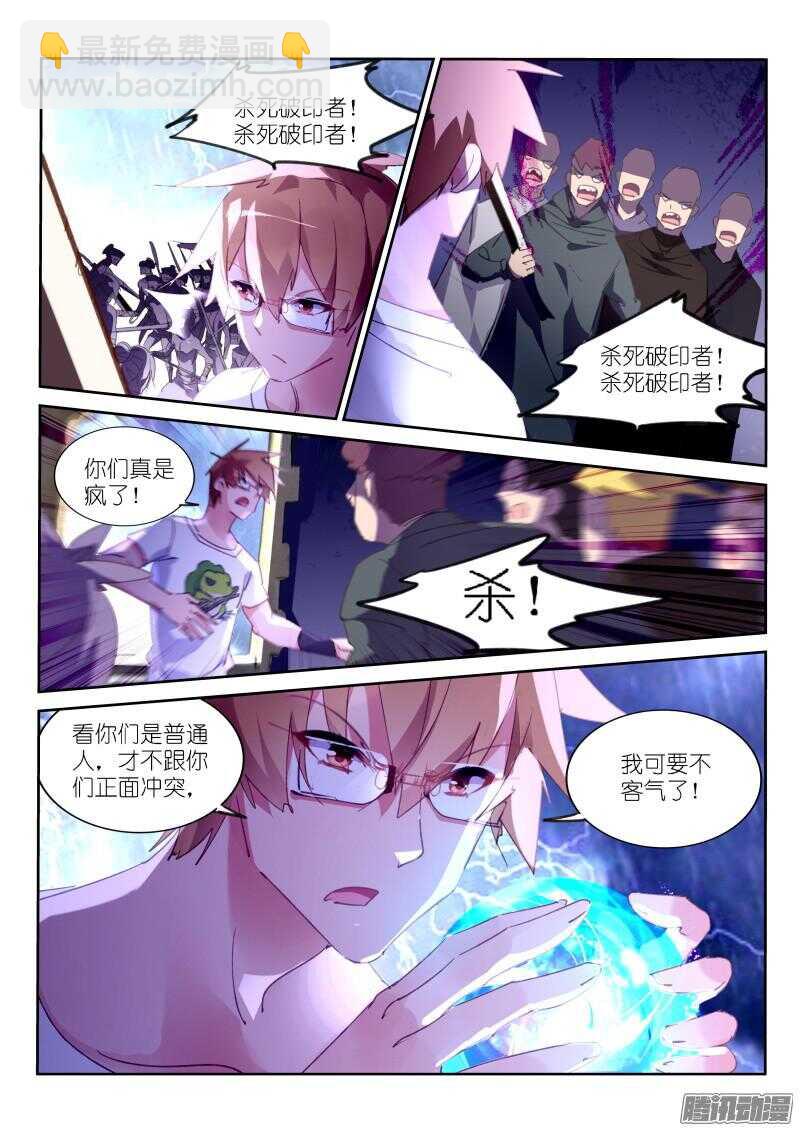 🍜妖精种植手册 296-自拍时间到！ 第8页