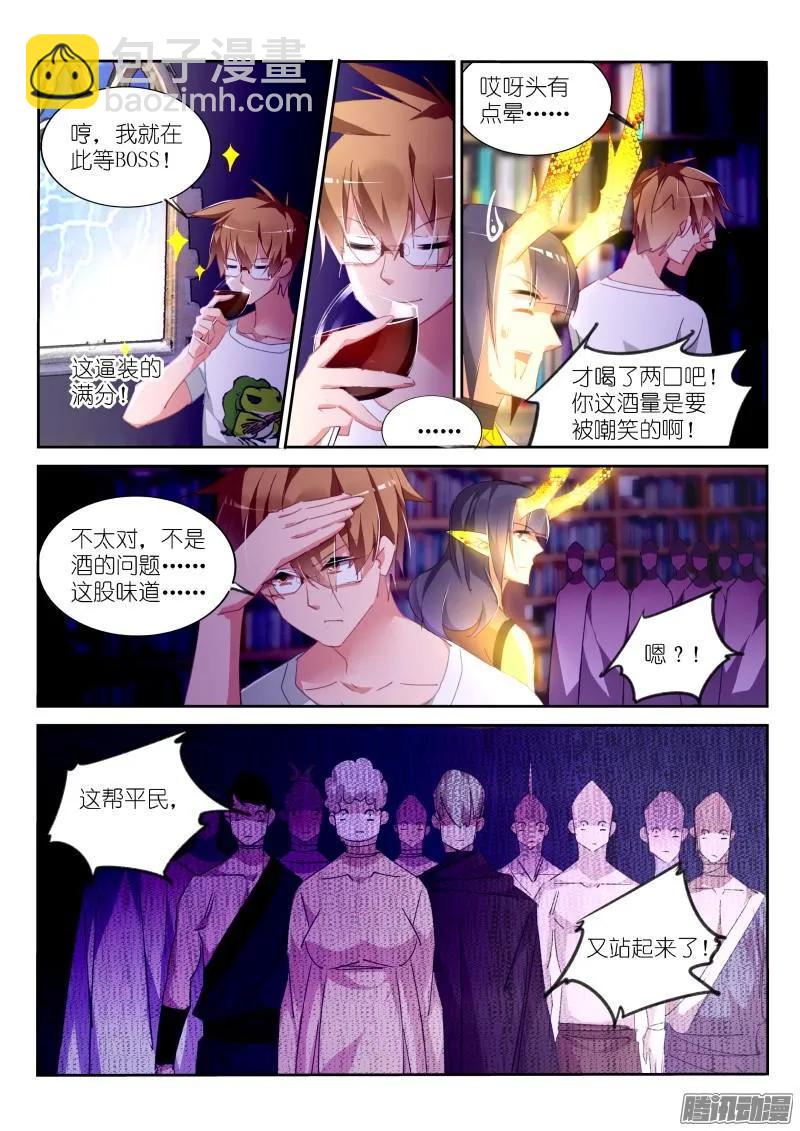 🍜妖精种植手册 298-男主越来越变态了呢 第10页