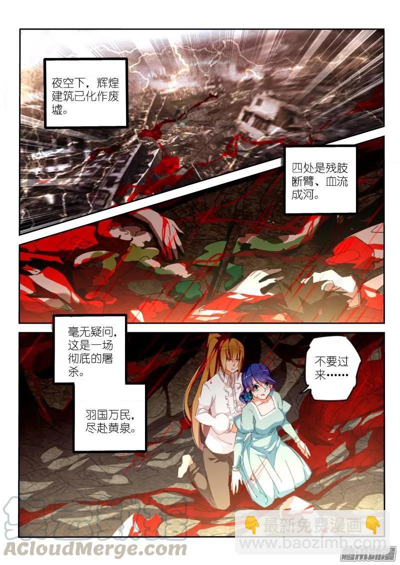 🍜妖精种植手册 298-男主越来越变态了呢 第3页