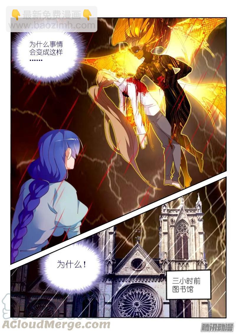 🍜妖精种植手册 298-男主越来越变态了呢 第9页