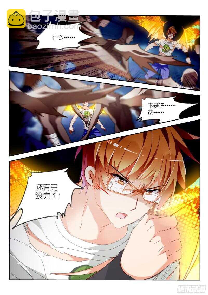 🍜妖精种植手册 300-真的生气啦！ 第11页