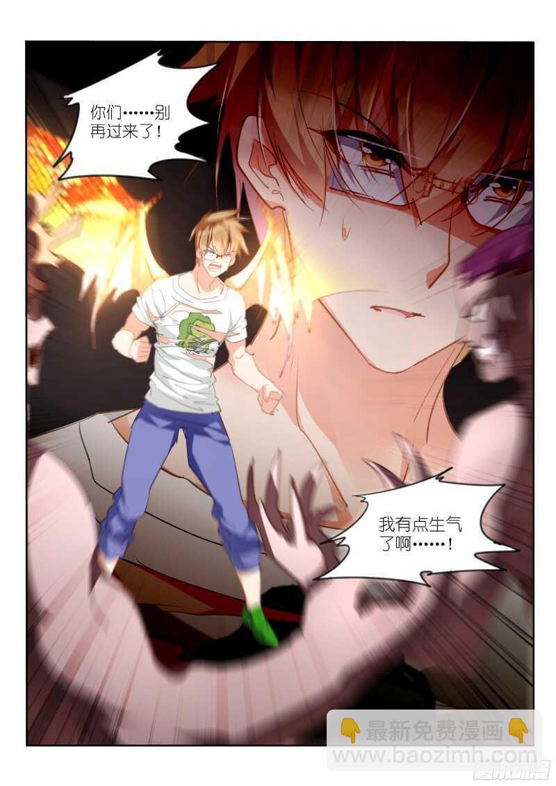 🍜妖精种植手册 300-真的生气啦！ 第12页
