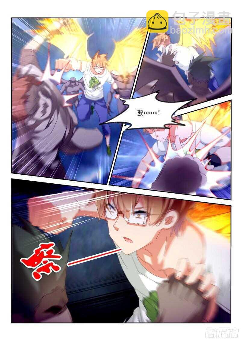 🍜妖精种植手册 300-真的生气啦！ 第4页