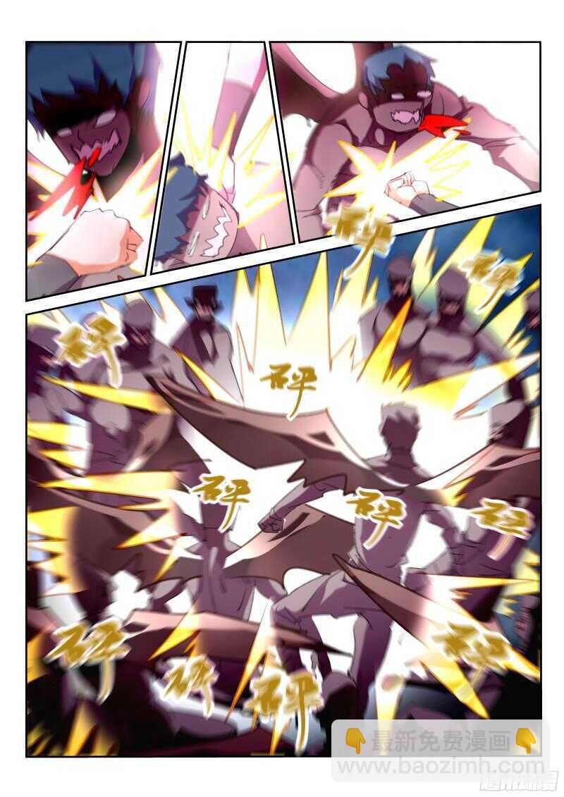 🍜妖精种植手册 300-真的生气啦！ 第6页