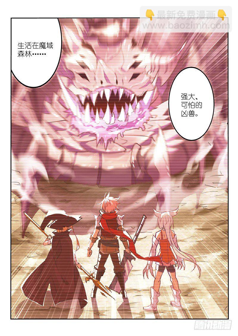 🍜妖精种植手册 04-妖精！就是妖精！ 第5页